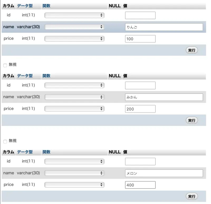 新しいレコードの追加